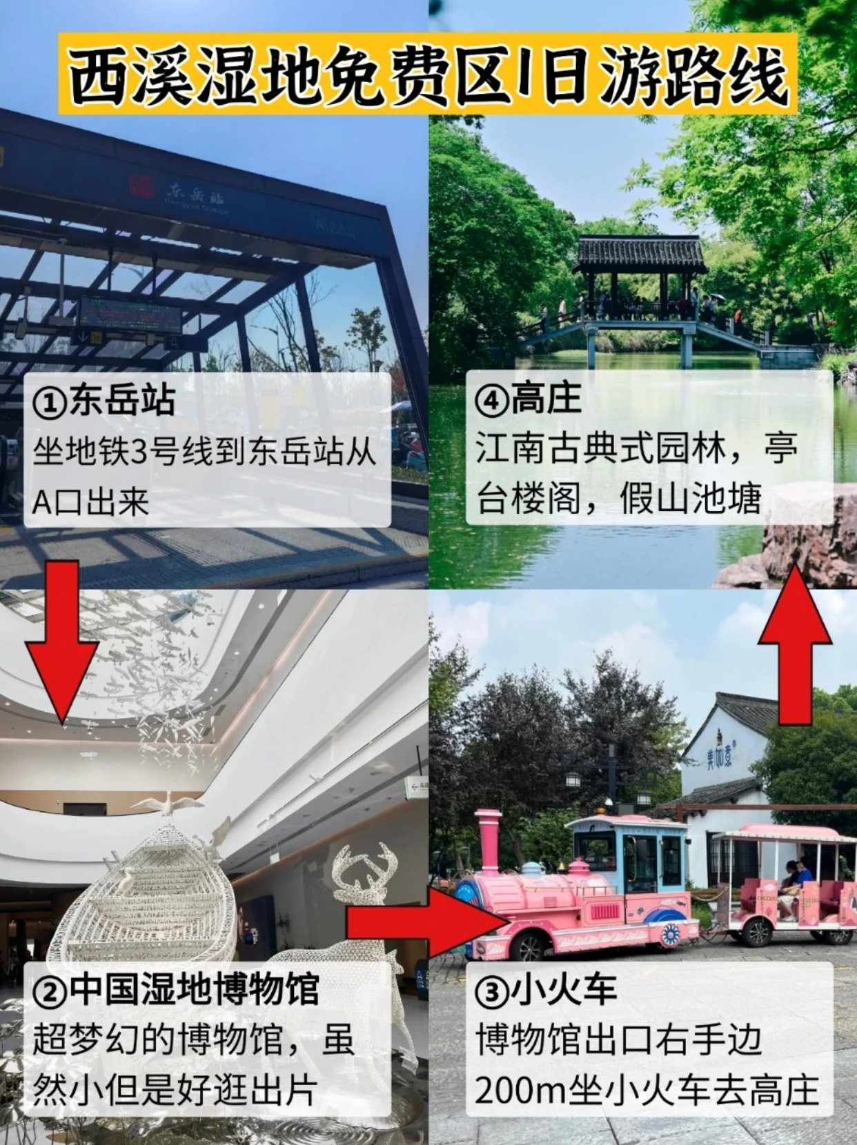 杭州西溪湿地免费区不废腿路线✅抄作业