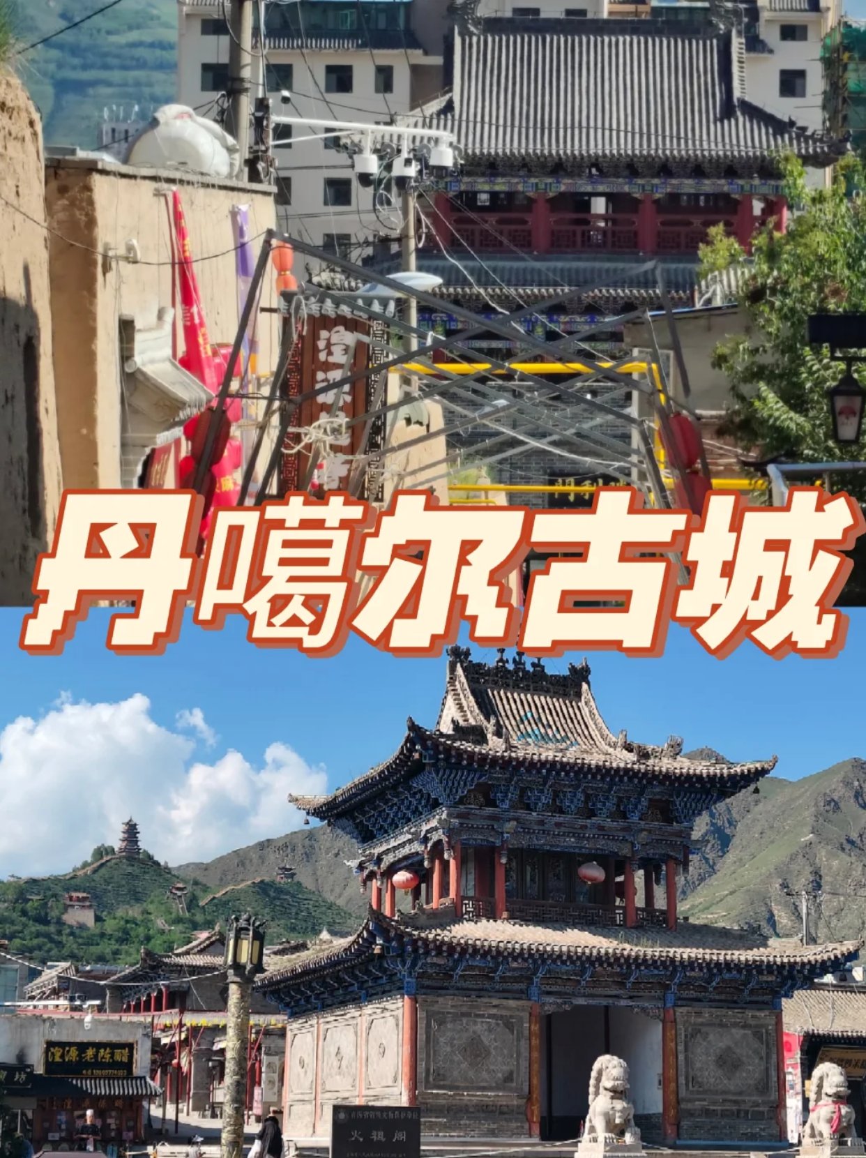 宣判封顶！整个大西北最美的古城