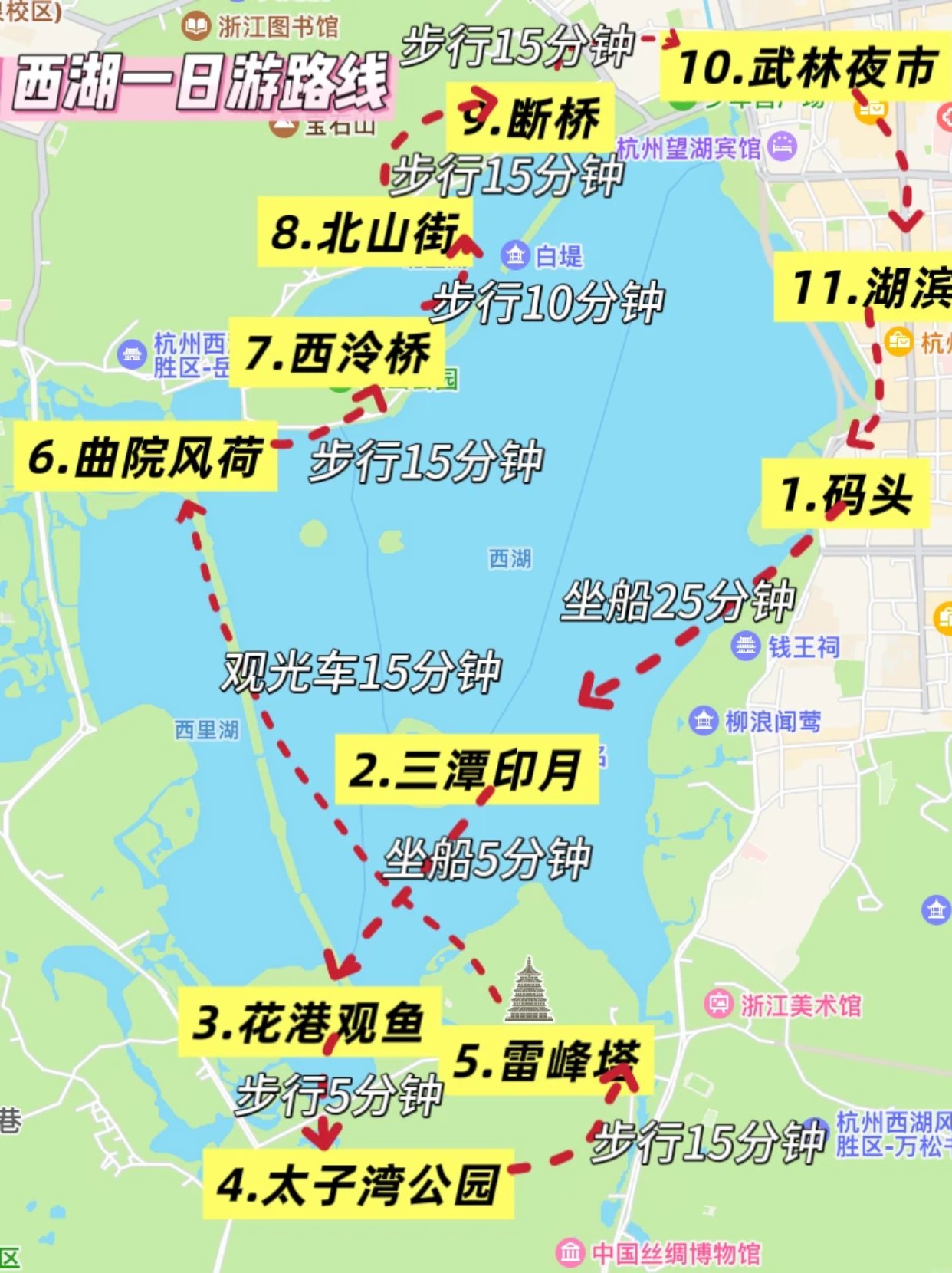 杭州西湖一日游路线（附地图）