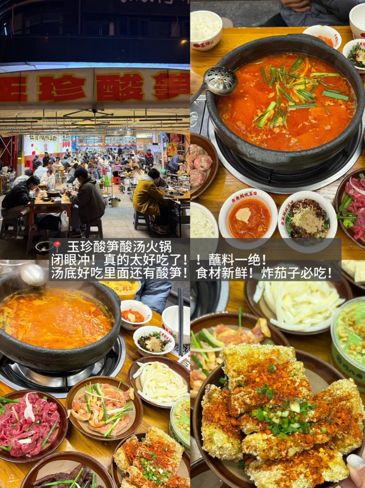 要去吃玉珍的，一定要早点去预约！！！