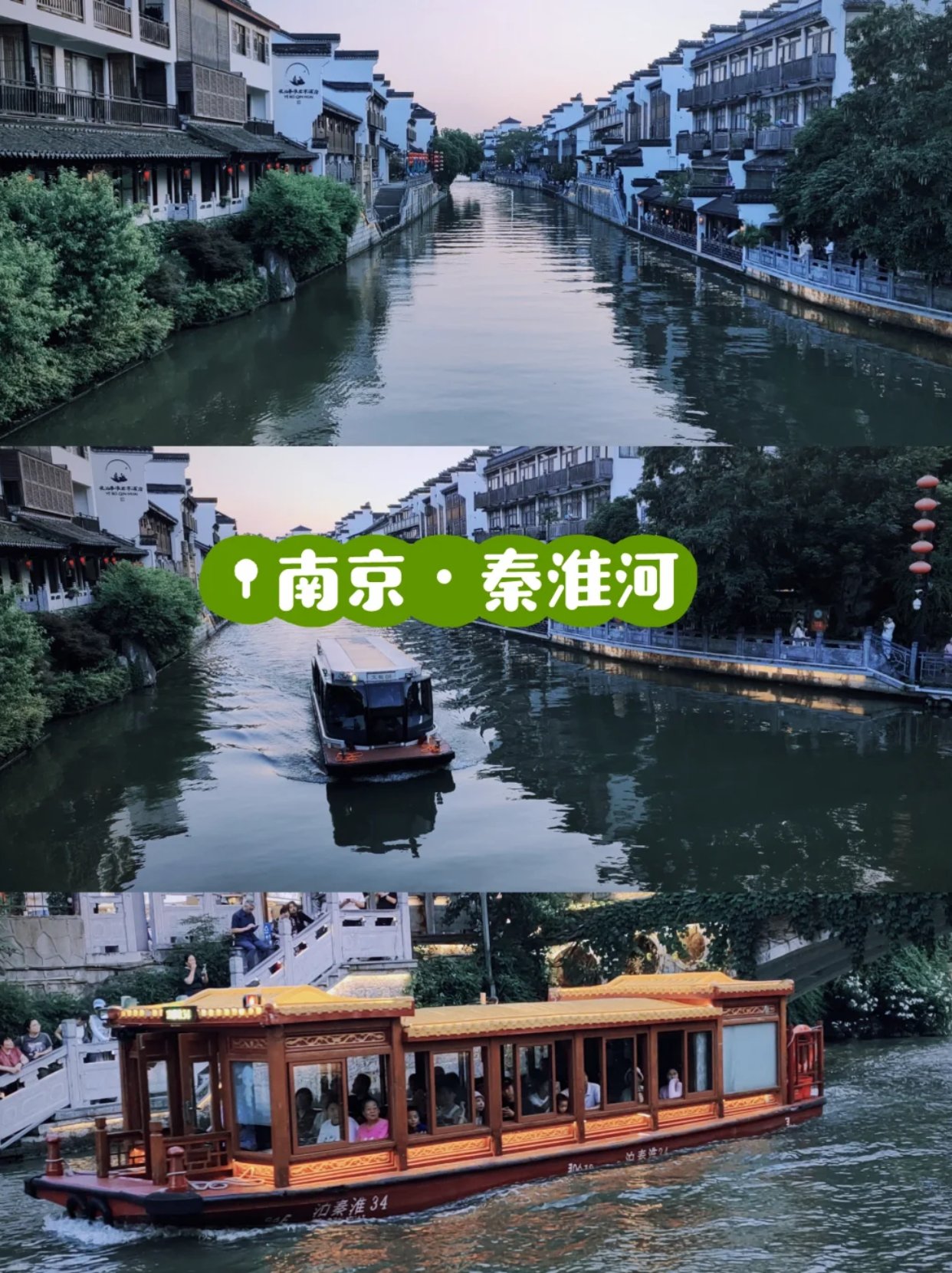 秦淮河：一条流淌着千年金陵风雅的母亲河