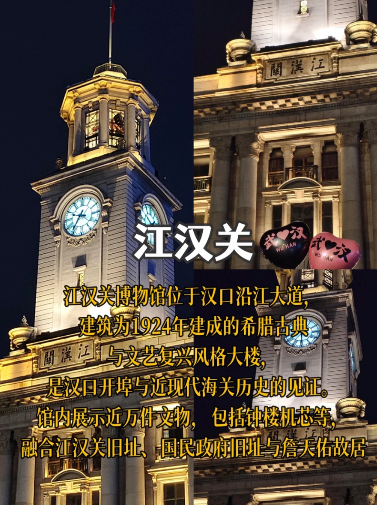 江汉关博物馆｜中国近代史的见证
