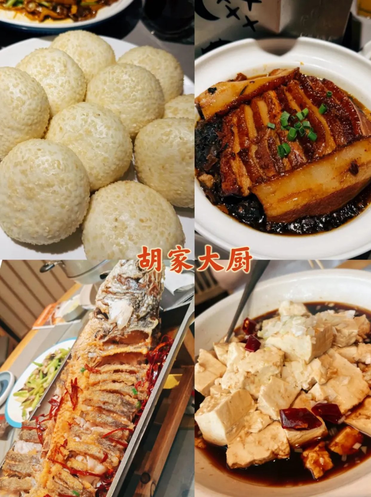 📍石家庄·桥西区排名第一的冀菜馆子