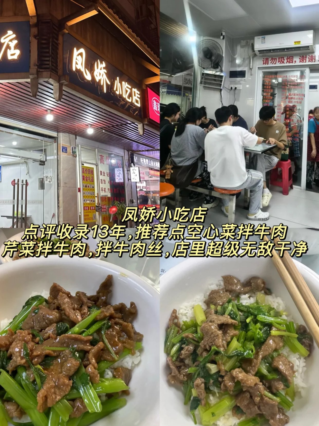 可算吃上了老福州凤娇牛肉 附菜单💰