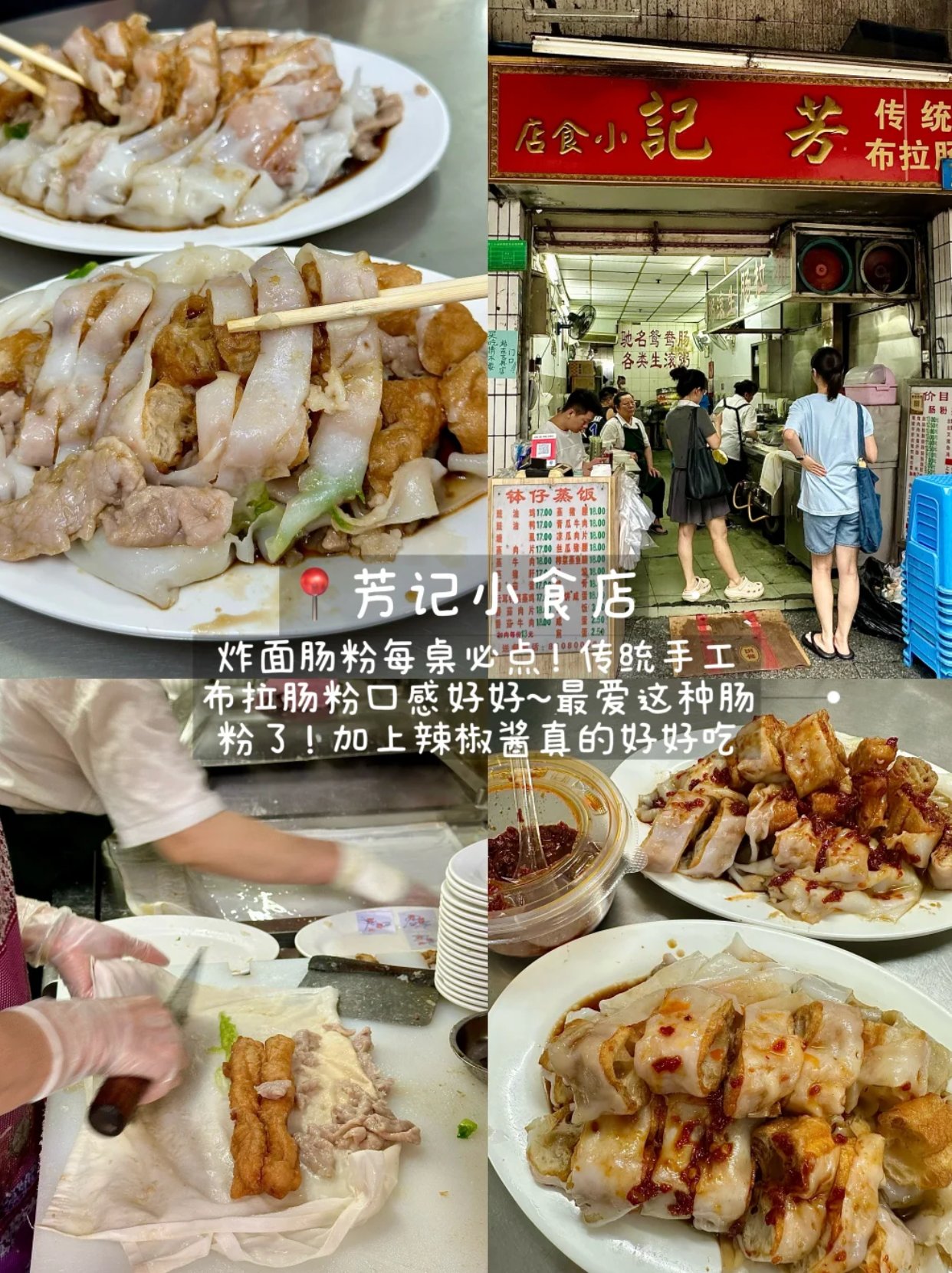 📍广州本地反复去的老字号美食店铺🌟