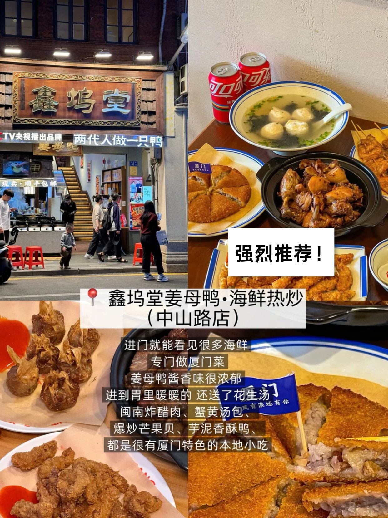 跟着谢霆锋打卡的姜母鸭真绝了！三天吃两顿