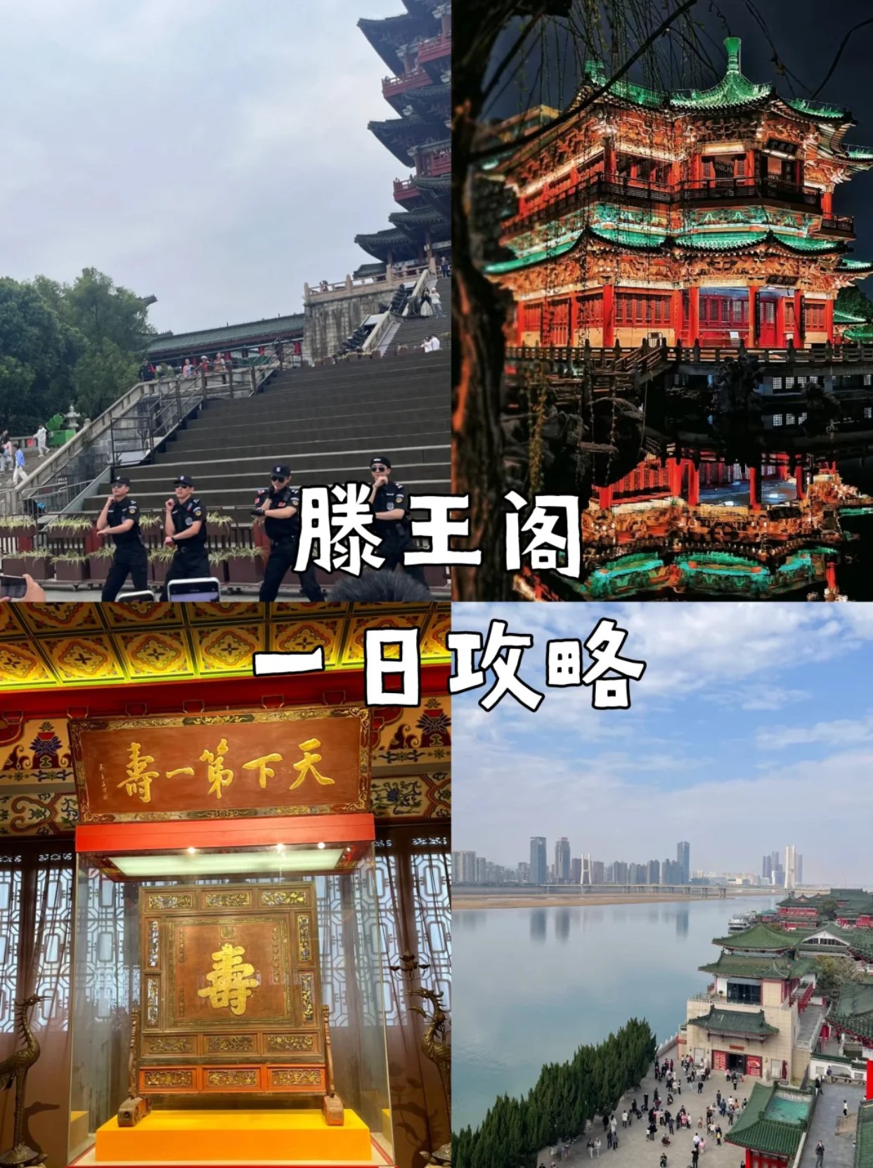 来滕王阁这些事情一定要注意了