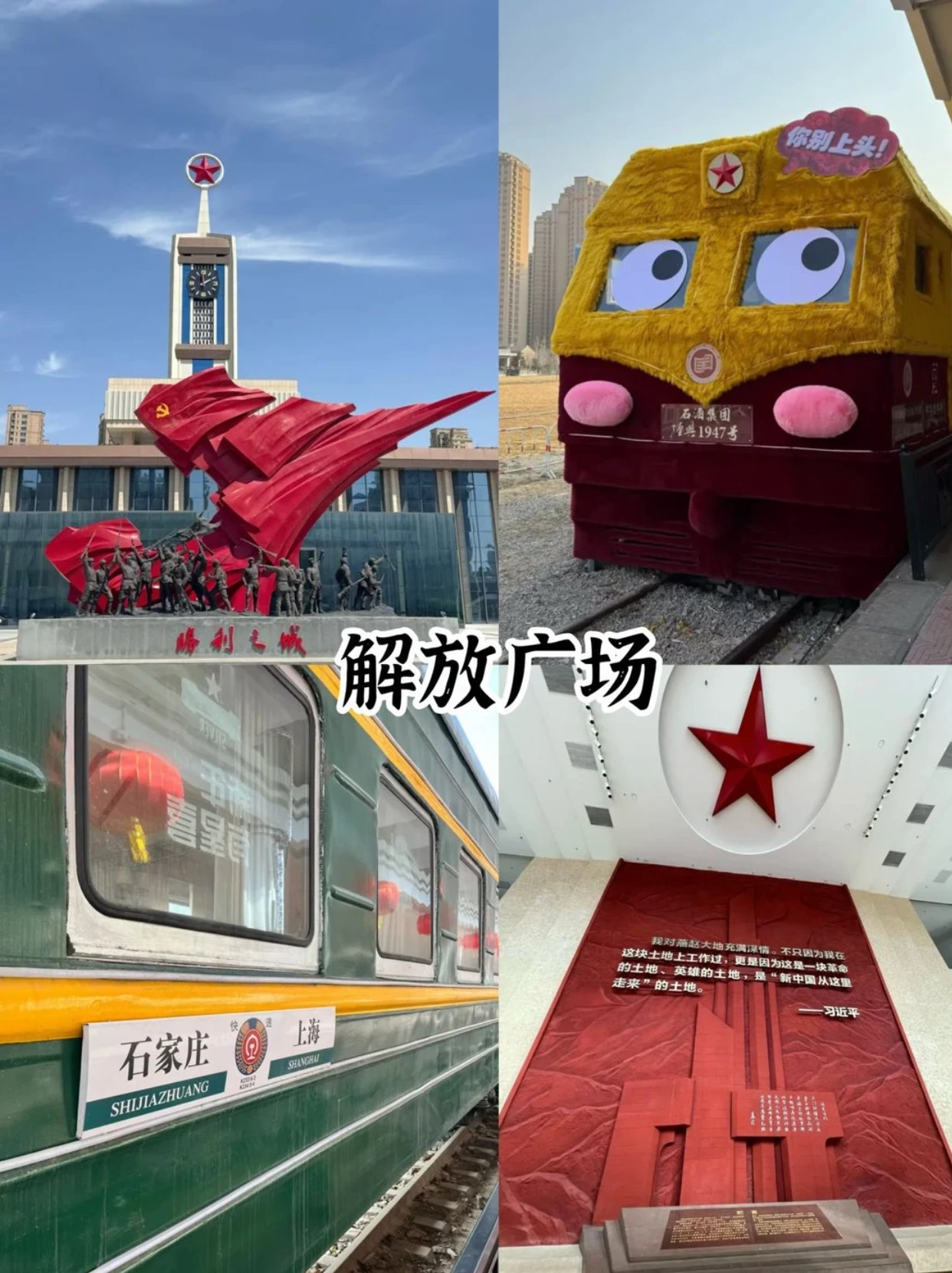 石家庄行走 | 解放广场citywalk