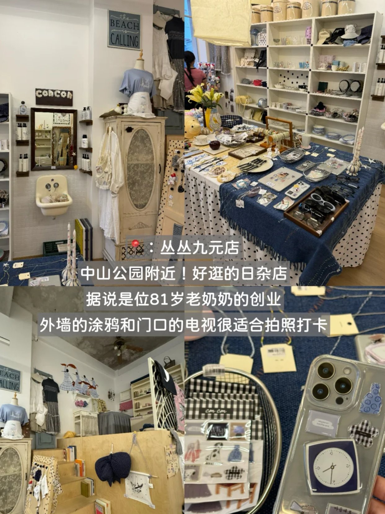 厦门｜幸福路city walk到宋茜同款打卡店！