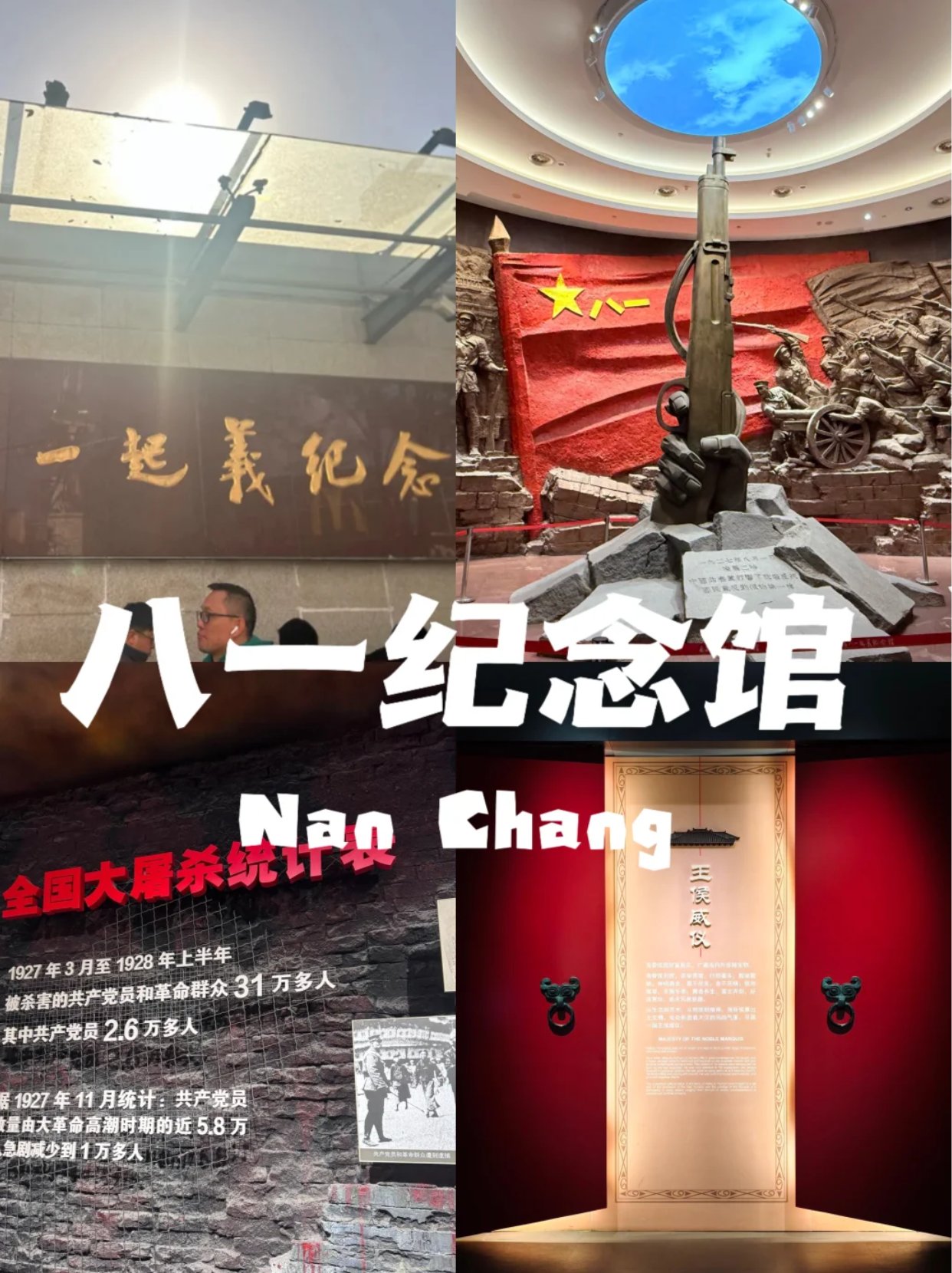 南昌❗️军旗升旗处，红色记忆此刻熠熠生辉