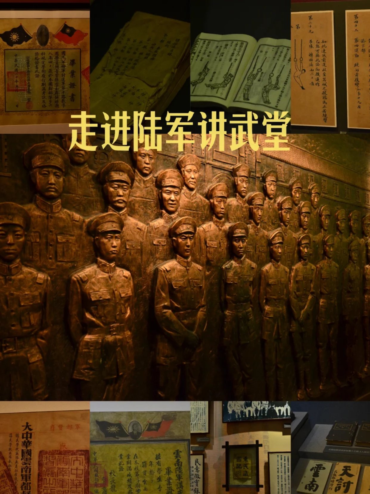 昆明陆军讲武堂攻略：预约，讲解，参观攻略