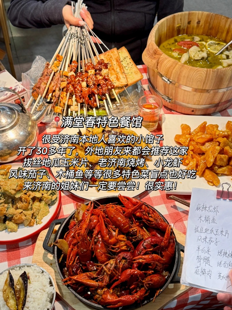 济南探店｜藏在角落里的小店 满堂春