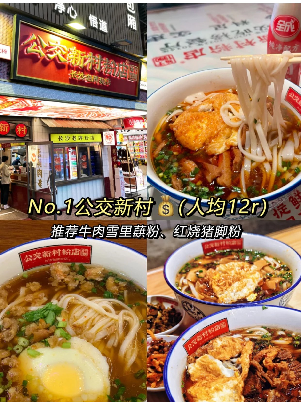 藏在老社区里的粉店