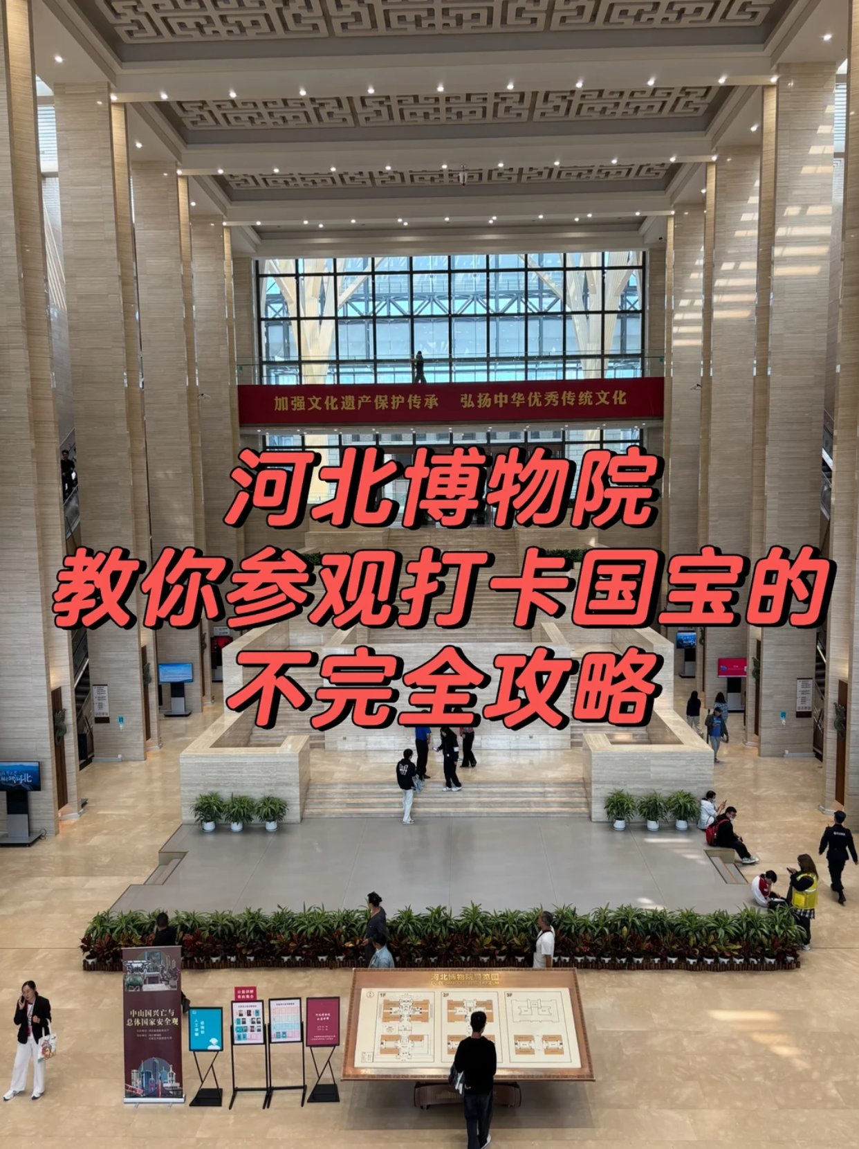 河北博物院，参观+打卡国宝位置的不完全攻略