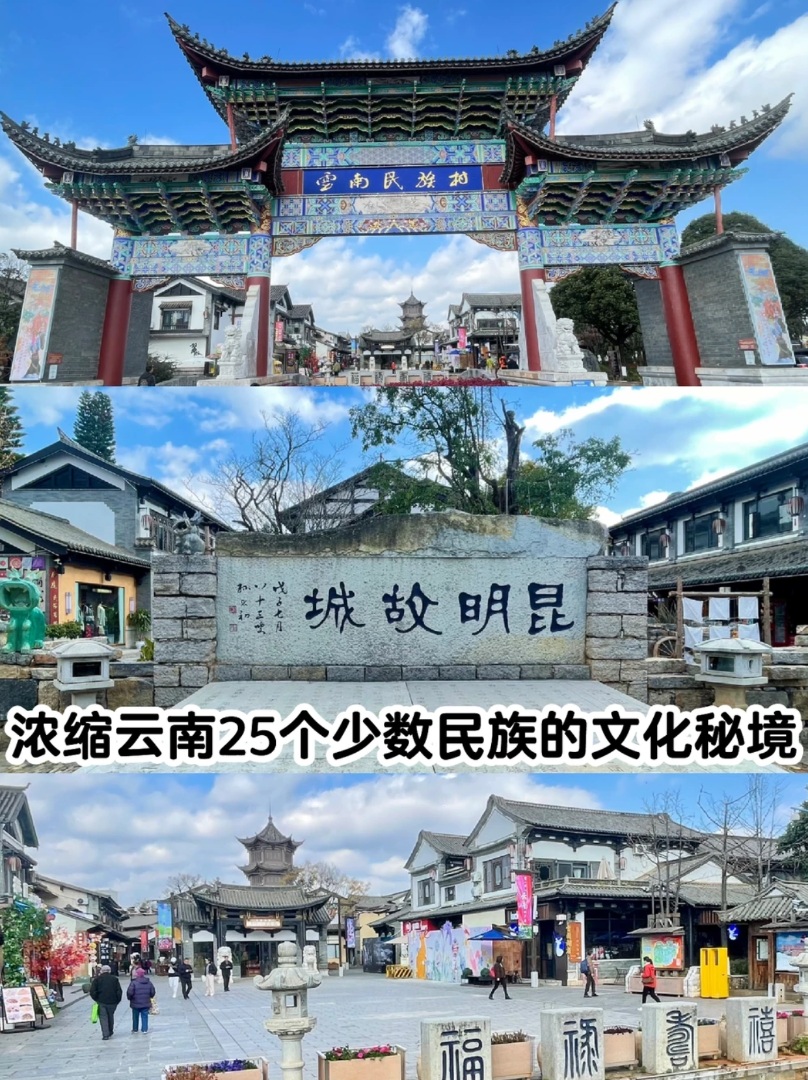 被老妈夸爆的昆明景点！
