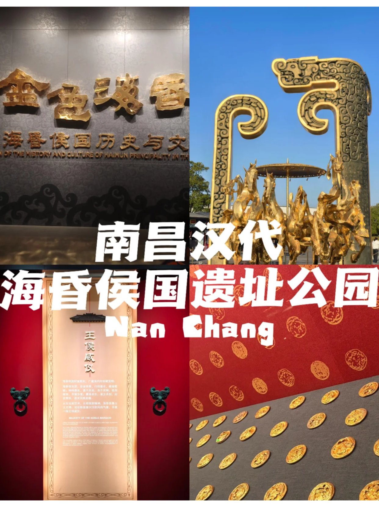 一阙海昏侯，千年大汉风