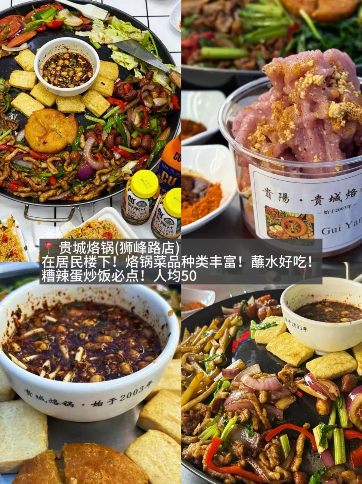 关于我为什么喜欢贵阳的美食⁉️