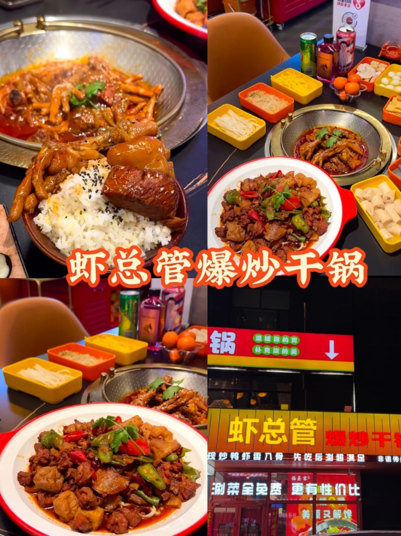 呼市这碗辣子鸡拌面🍜，我能吃三碗！！！
