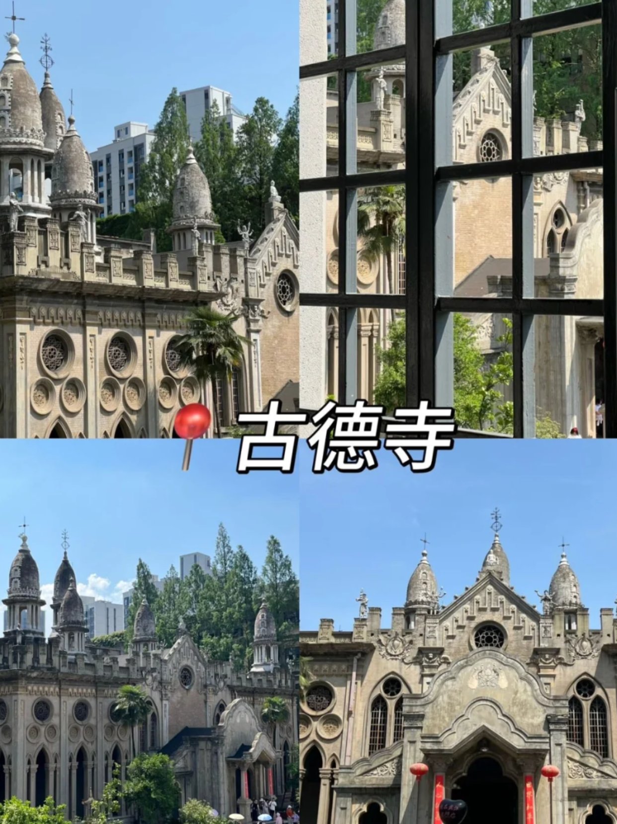 武汉古德寺刚回…😅ENFJ的保姆级攻略分享