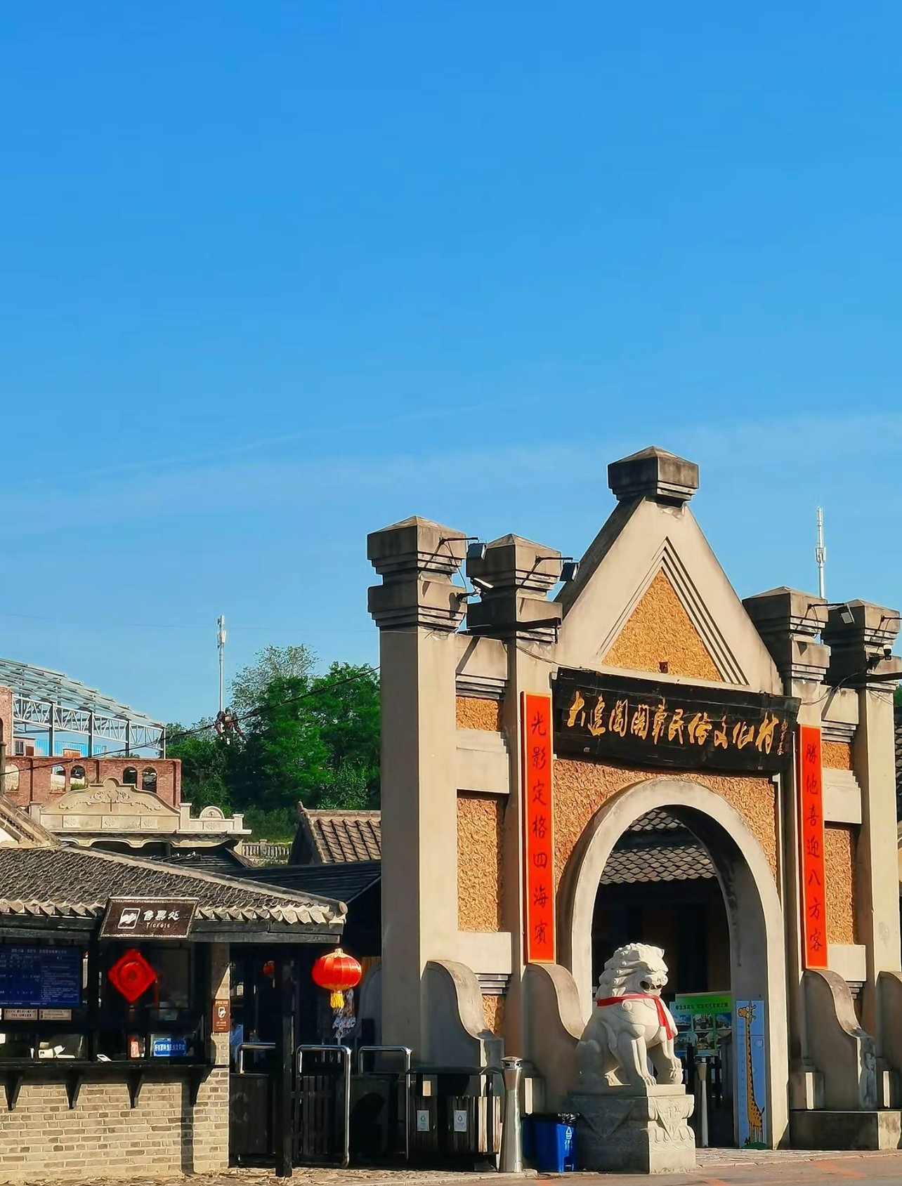 因为一部剧，我去了趟闯关东影视基地…
