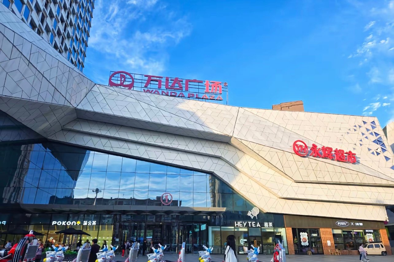 齐齐哈尔年轻人都爱逛的万达广场，吃喝玩乐一站式全搞定