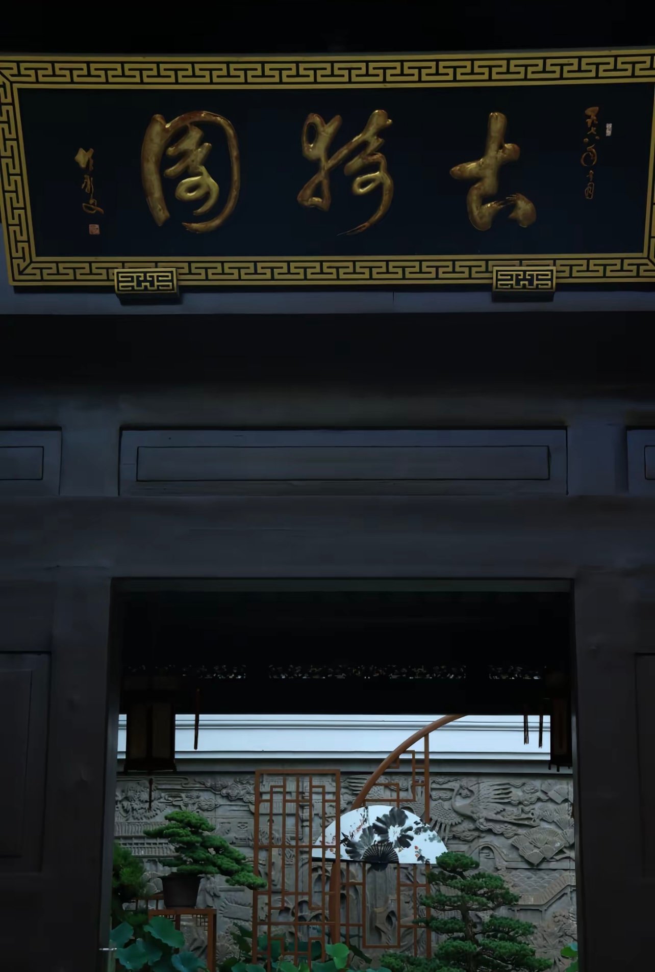 500年古园里的3个秘密角落