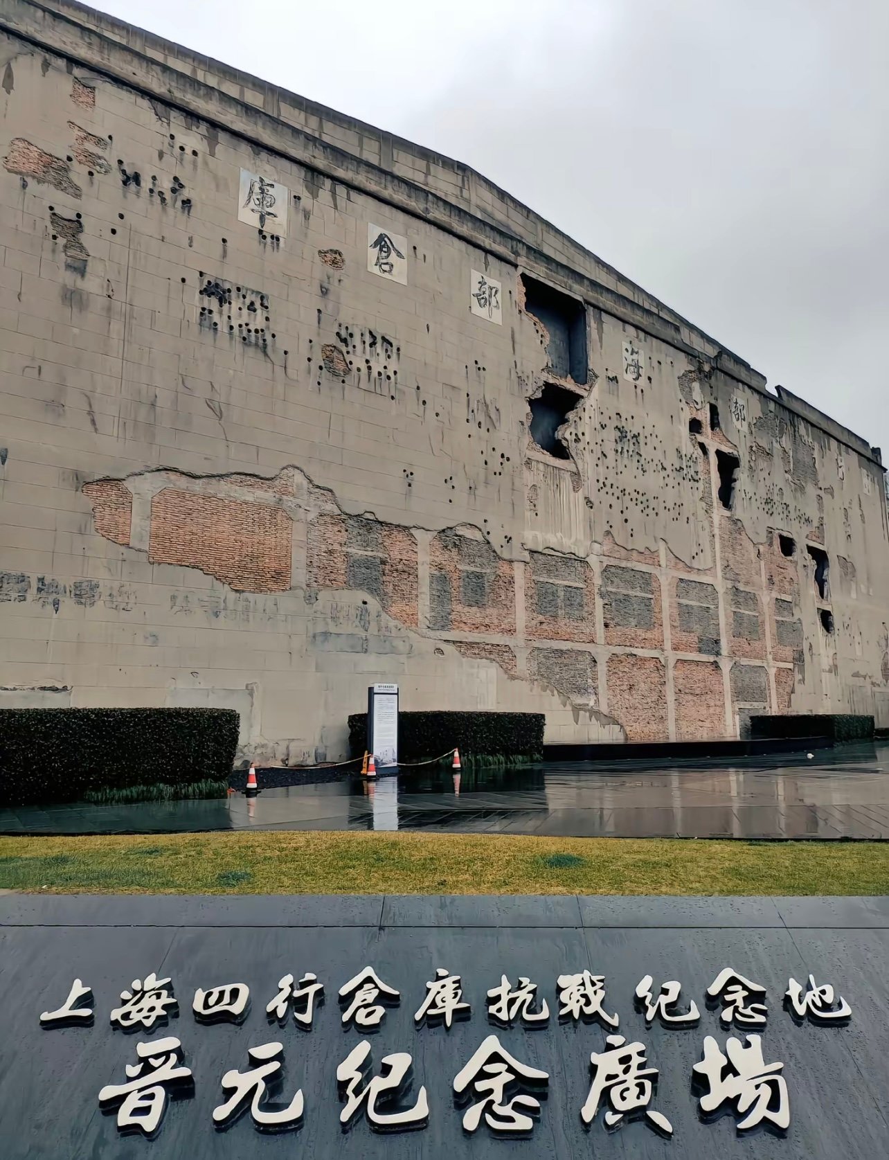 《八佰》同款！来上海一定要来这里看看
