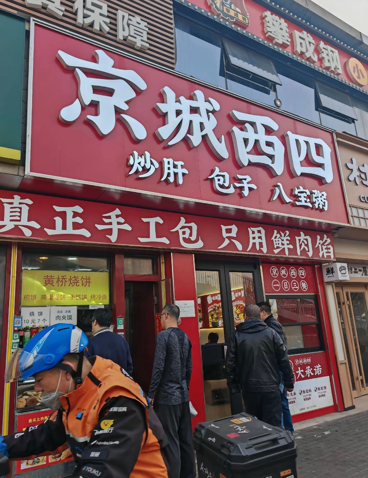 北京包子排队天花板，我用一箱油钱换来的攻略