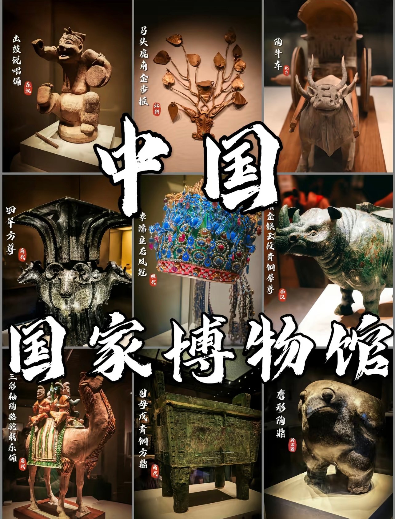 中国国家博物馆：一天看不完的中国