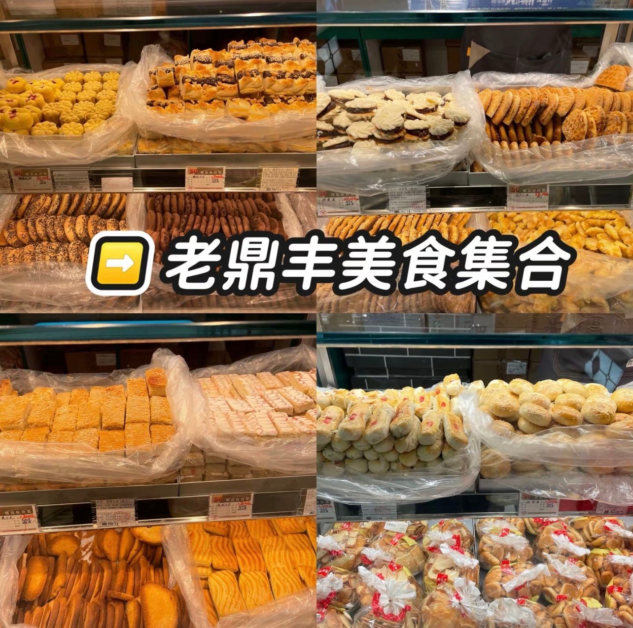 哈尔滨人的童年回忆！这家百年糕点铺真的绝了