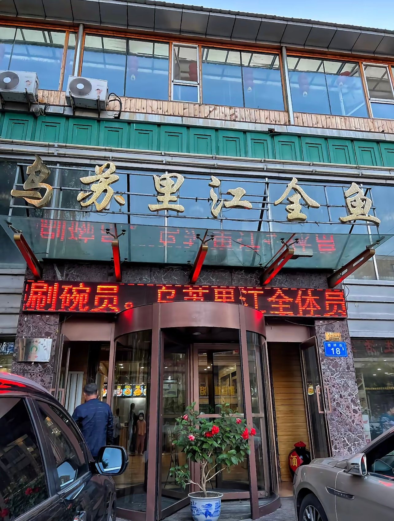 赫哲族人的生鱼片，居然比日料还好吃？