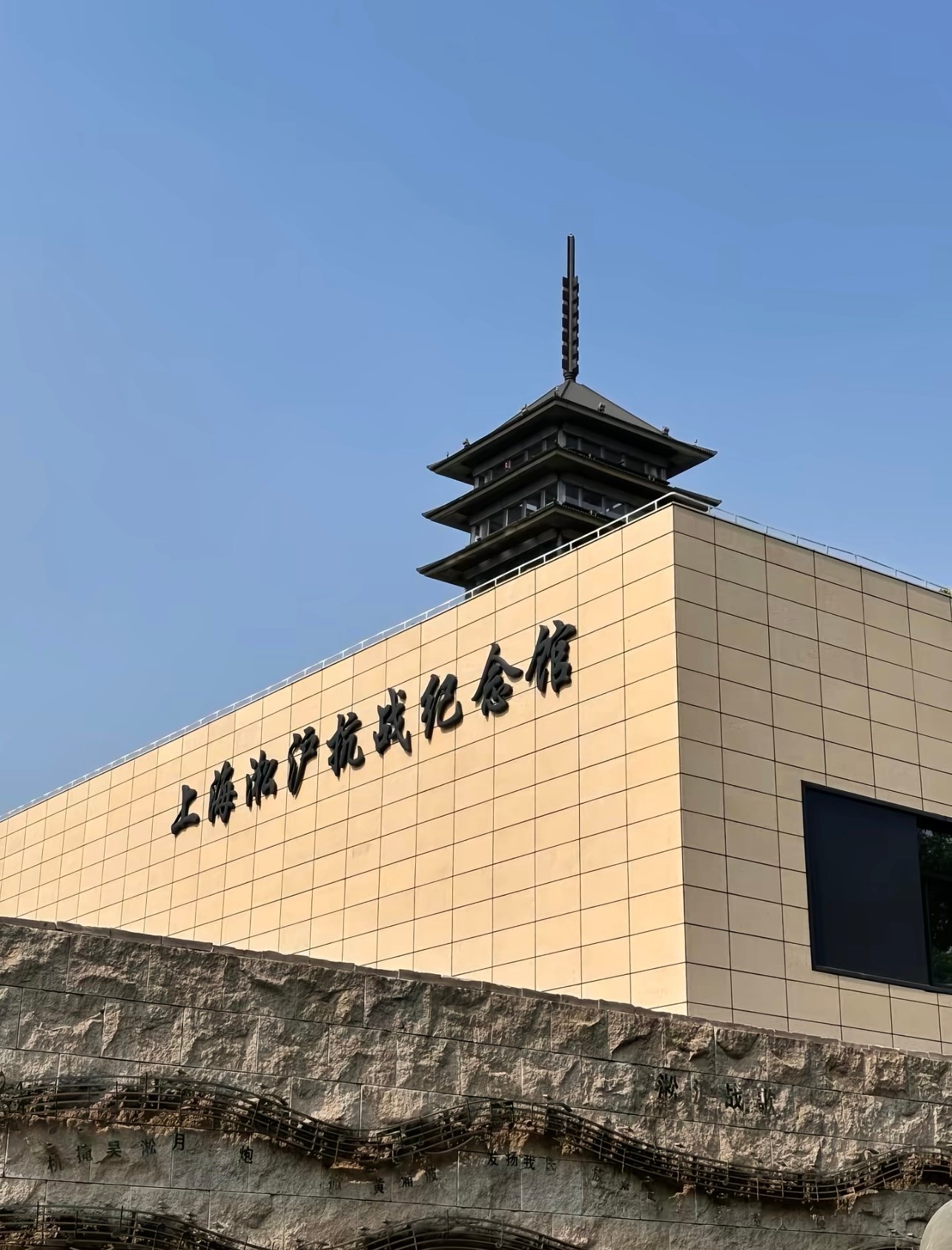 在宝山临江公园，我发现了一座被遗忘的抗战纪念馆