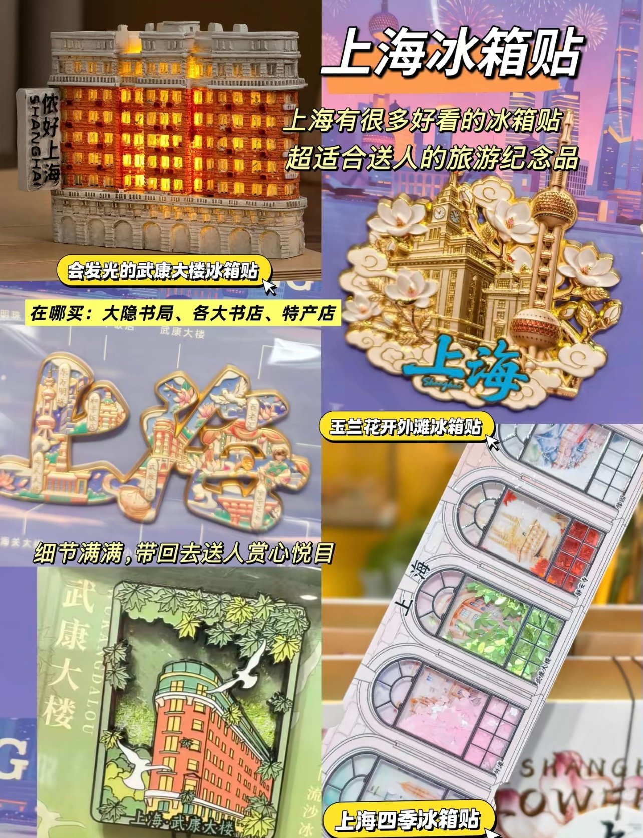 上海伴手礼｜老字号和新式都有·送人不踩雷