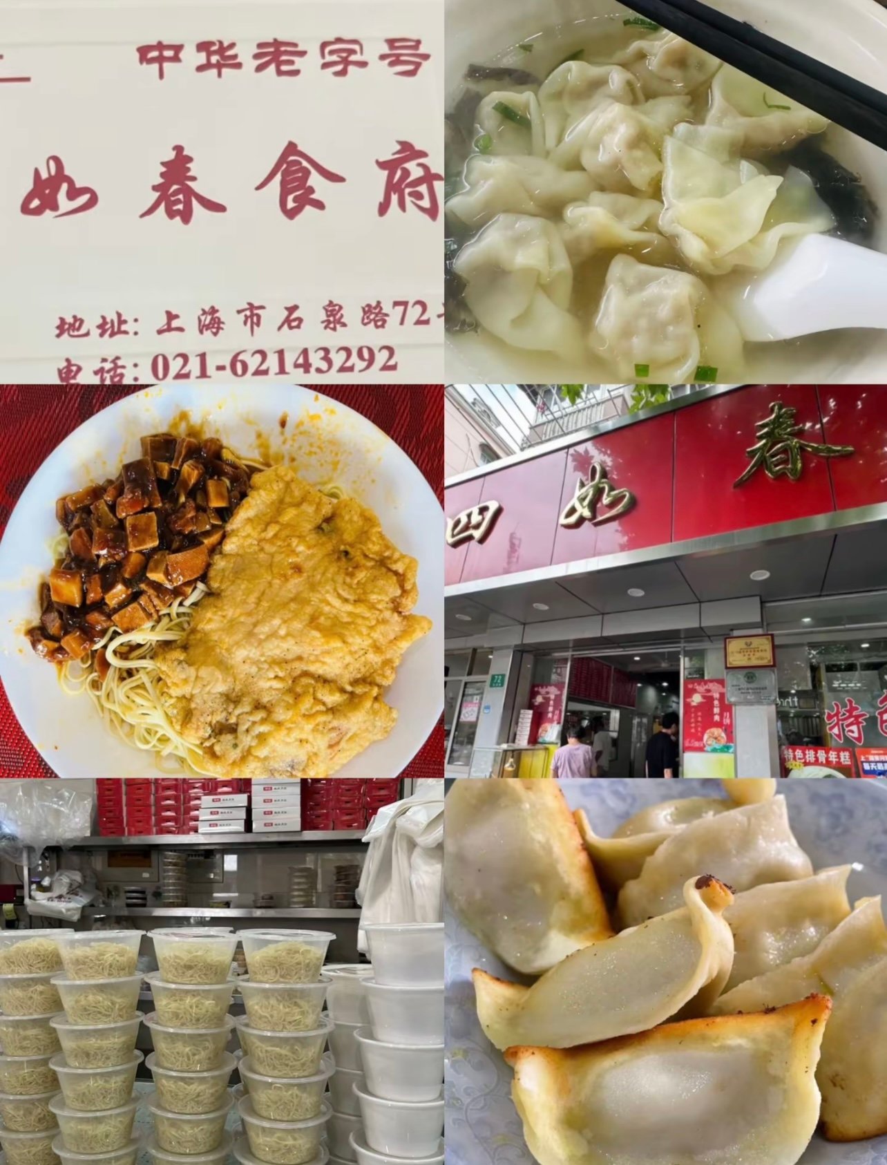 《繁花》同款冷面！普陀这家老字号，夏天排队就为这一碗