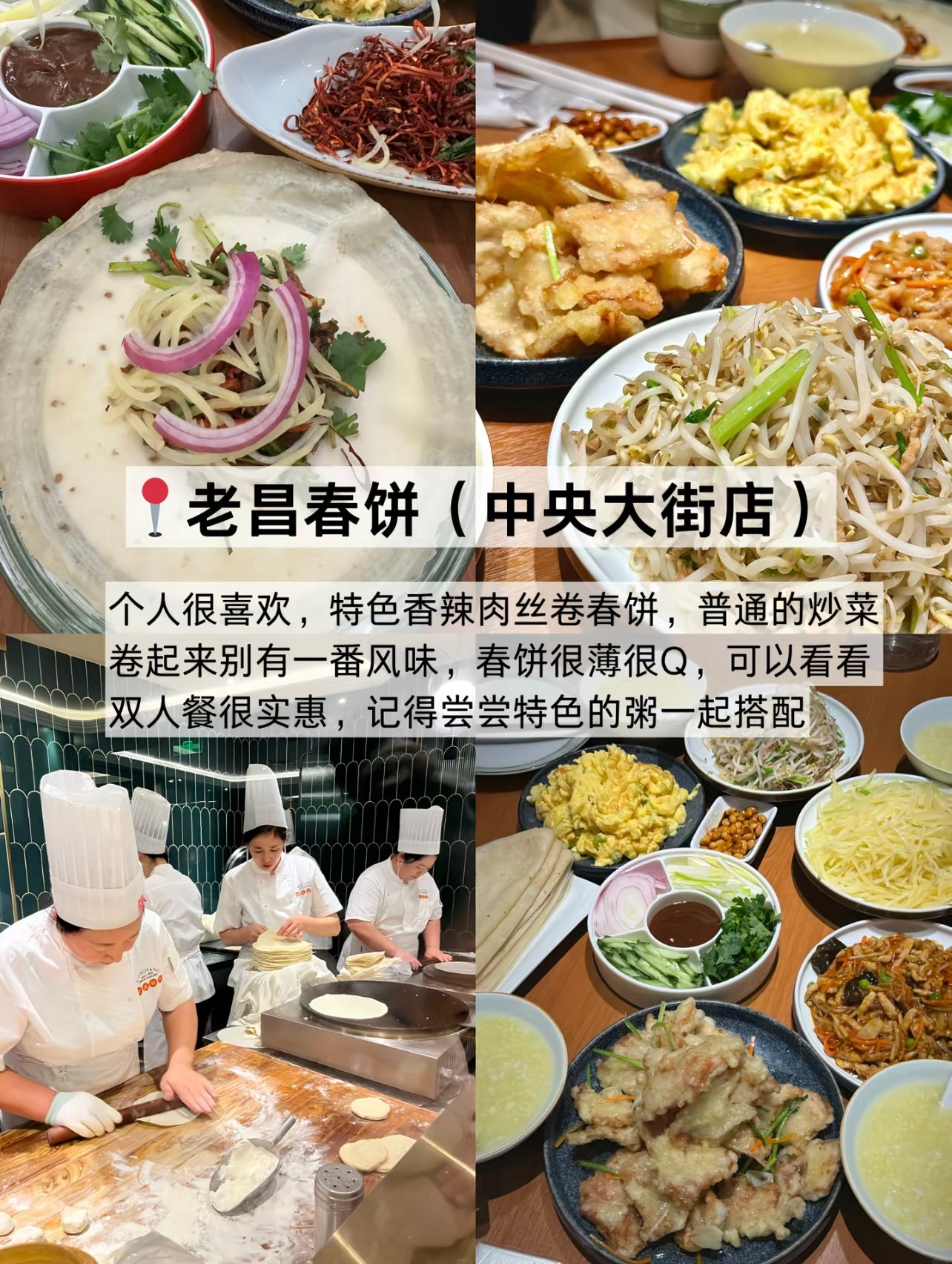 哈尔滨道里区吃什么住哪里？这篇全给你整理好了