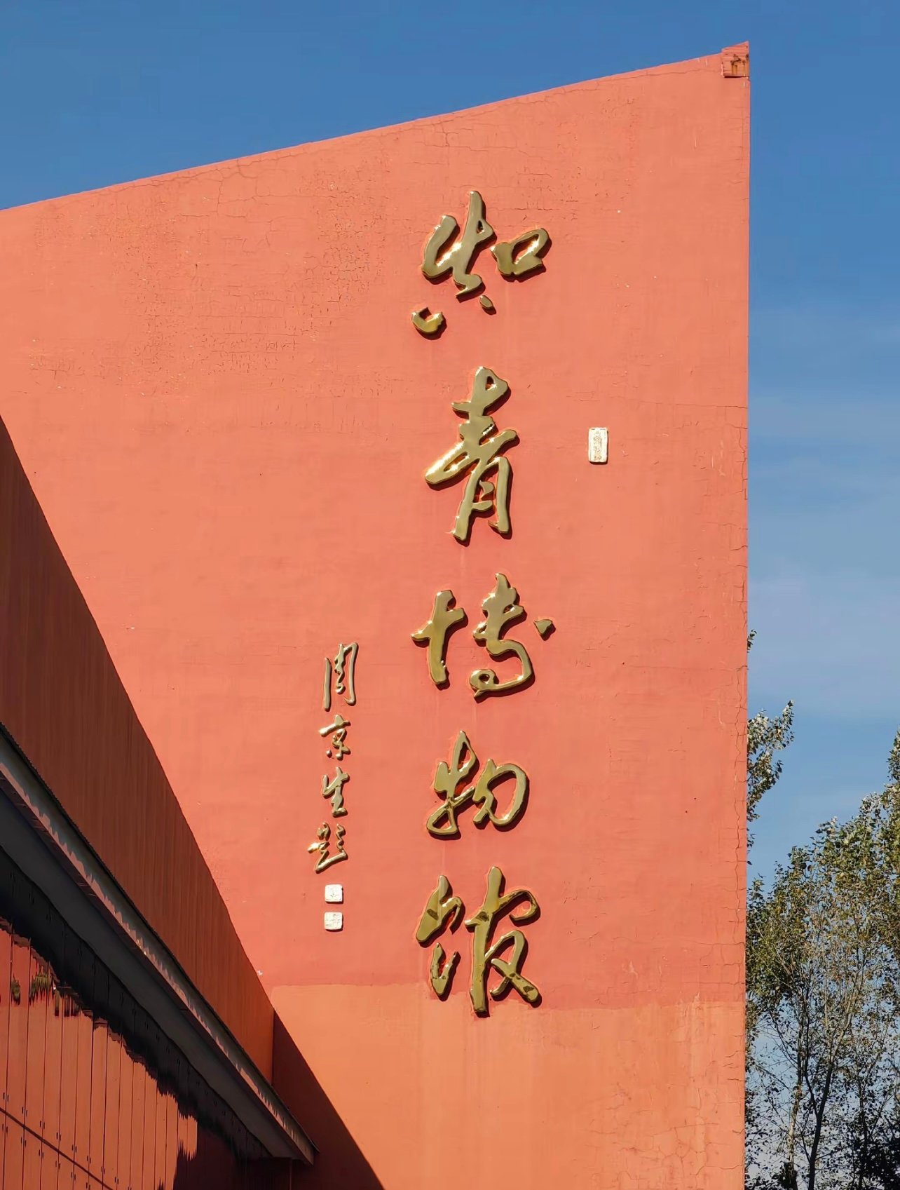 看完这个博物馆，我才知道当年的知青有多苦
