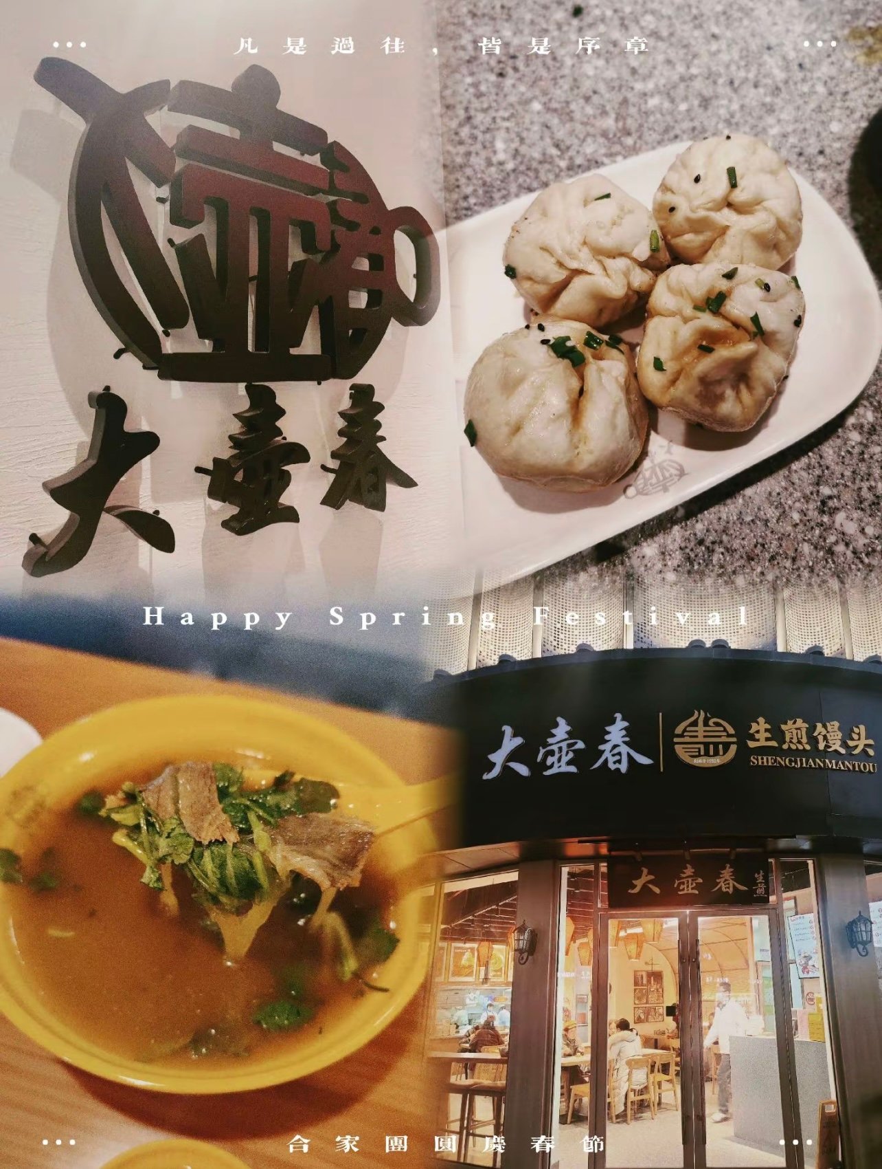 1932年老式生煎！清水派掌门人，住了90年的老味道