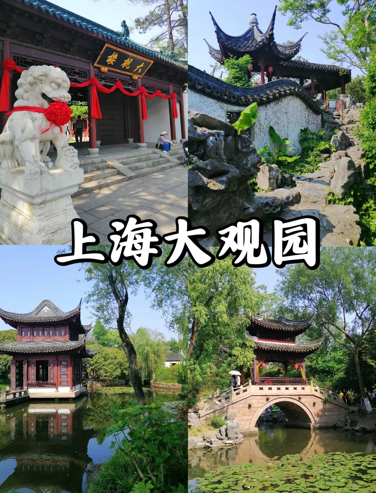 红楼梦最真实的大观园