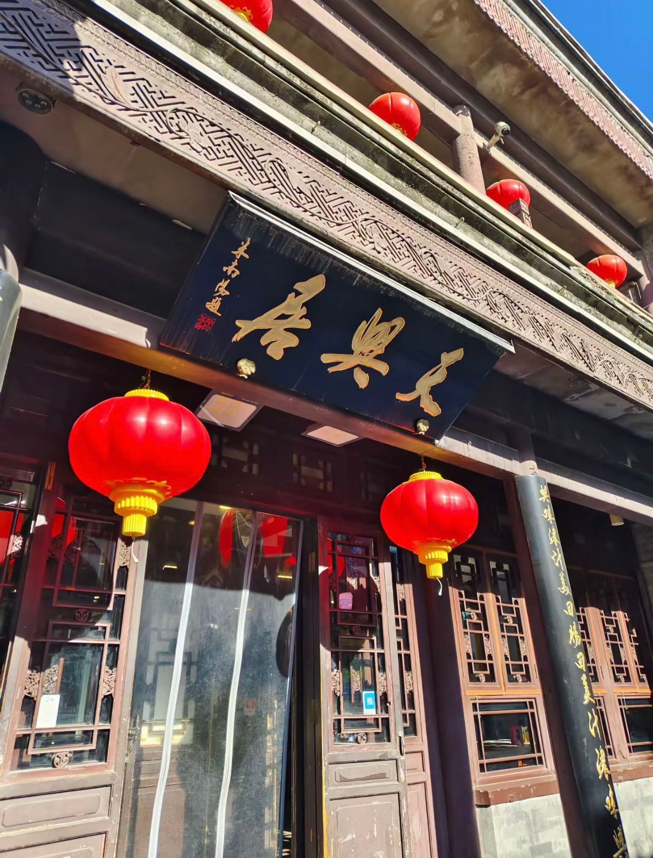 炒肝江湖，这家是老前辈