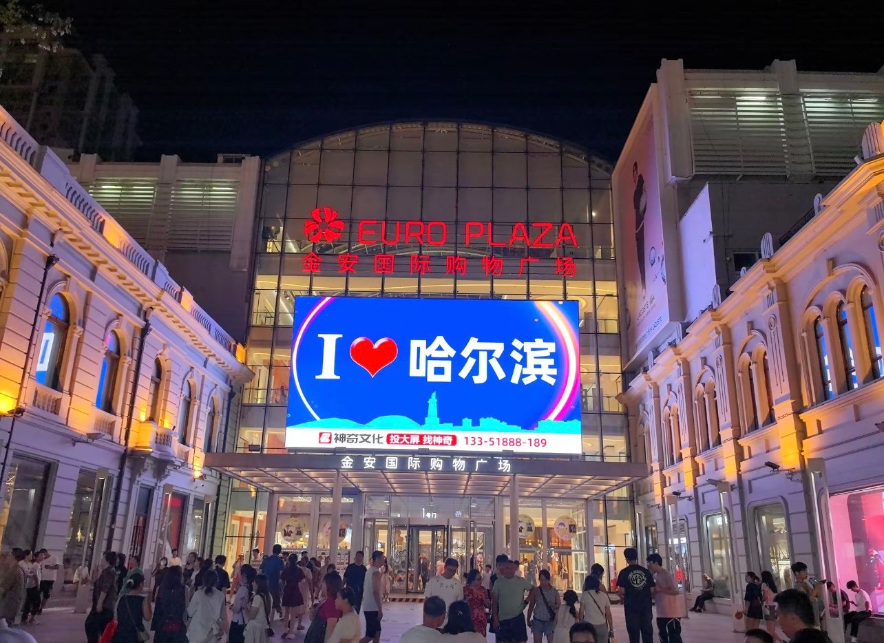 道里区宝藏商场！年轻人逛街都爱来这✨