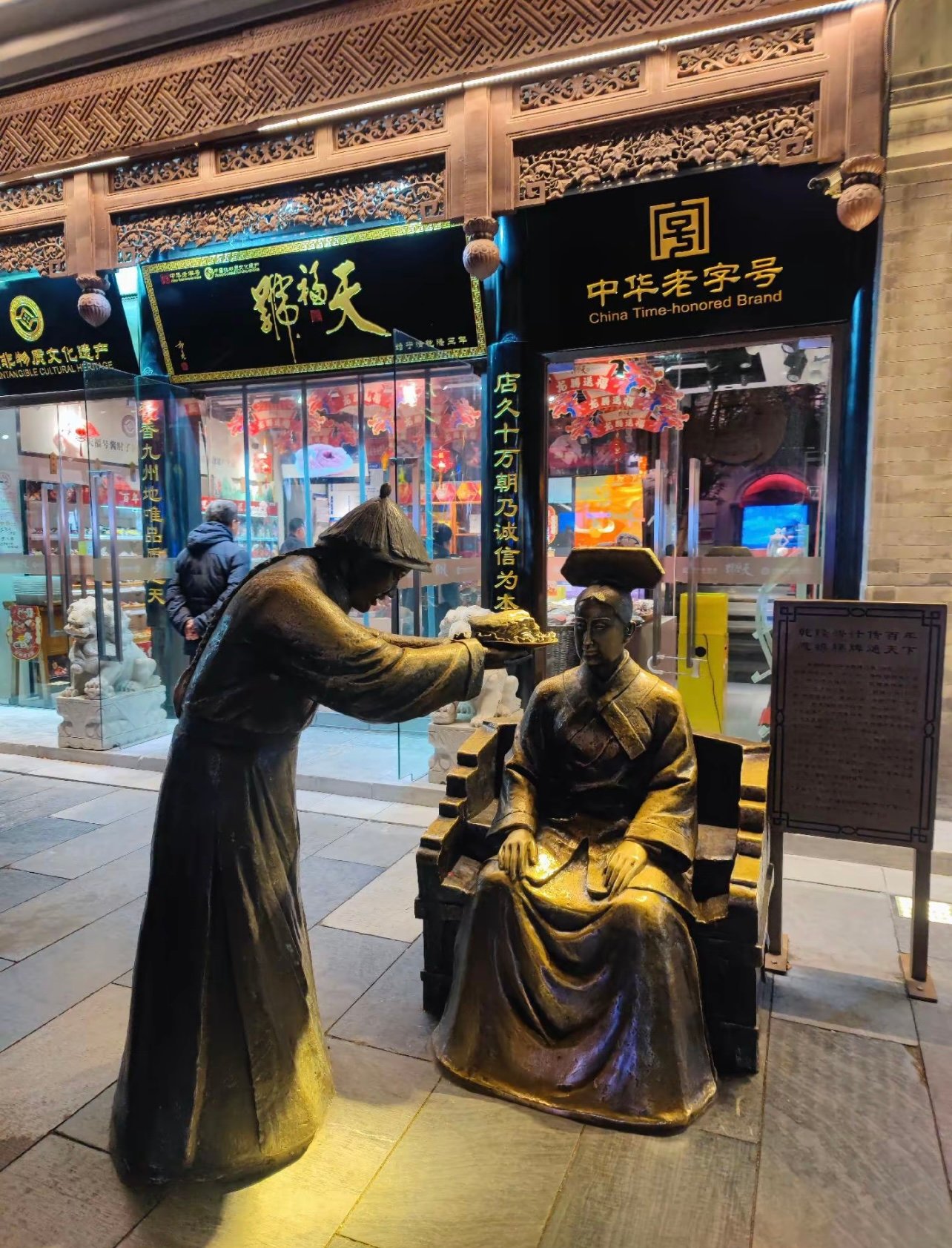 这家酱肘子，乾隆吃了都说好