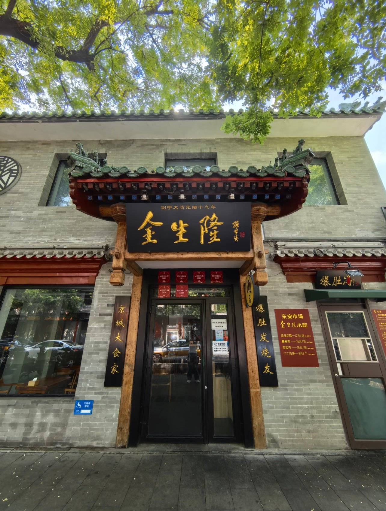 爆肚界隐藏的扫地僧，就藏在金生隆的后厨里
