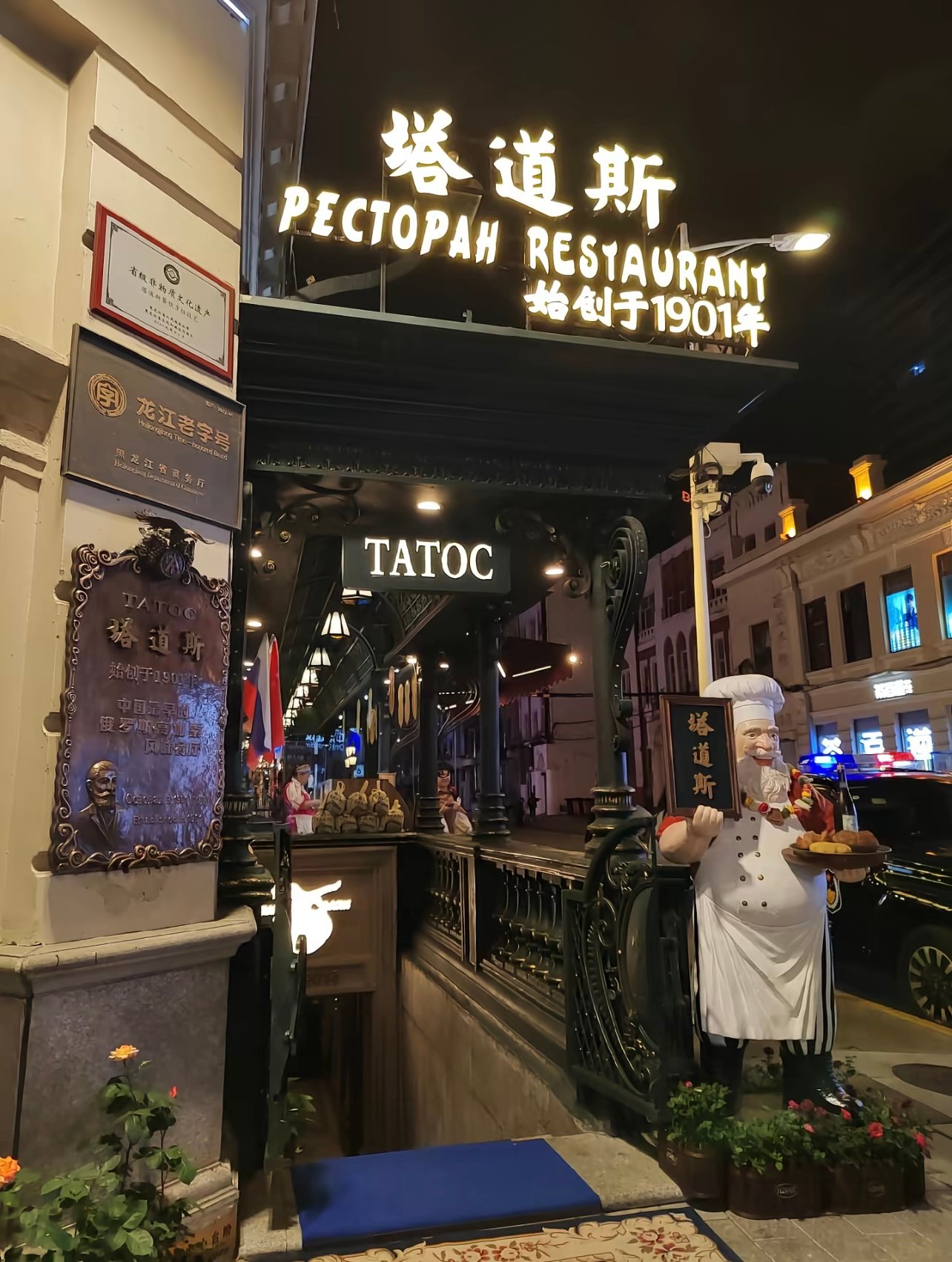 藏在地下酒窖里的俄式餐厅！哈尔滨约会圣地被我找到了