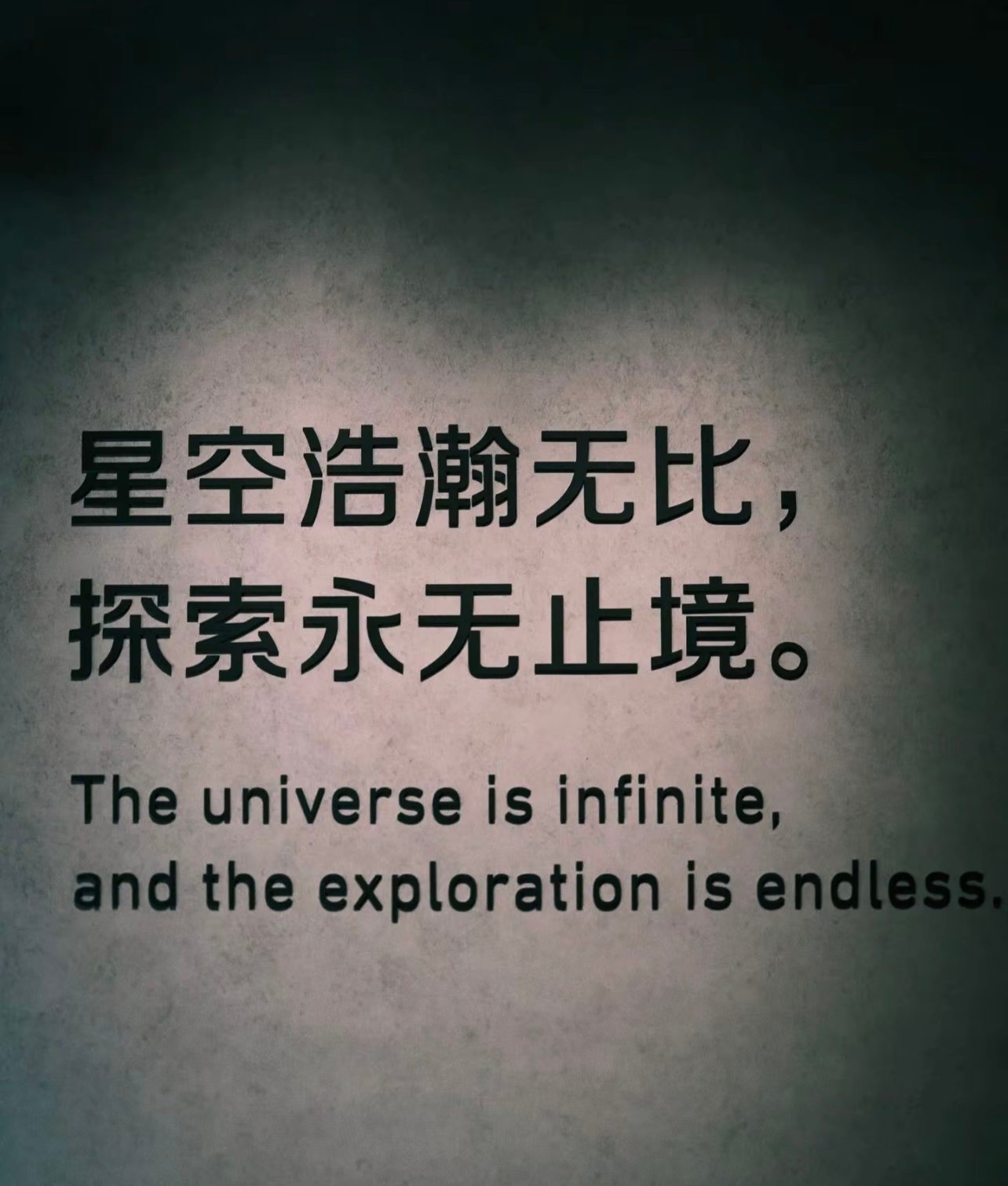 亚洲最大天文馆的隐藏玩法