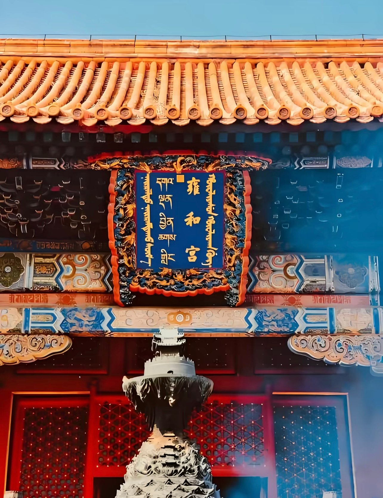 雍和宫：北京最灵的寺庙