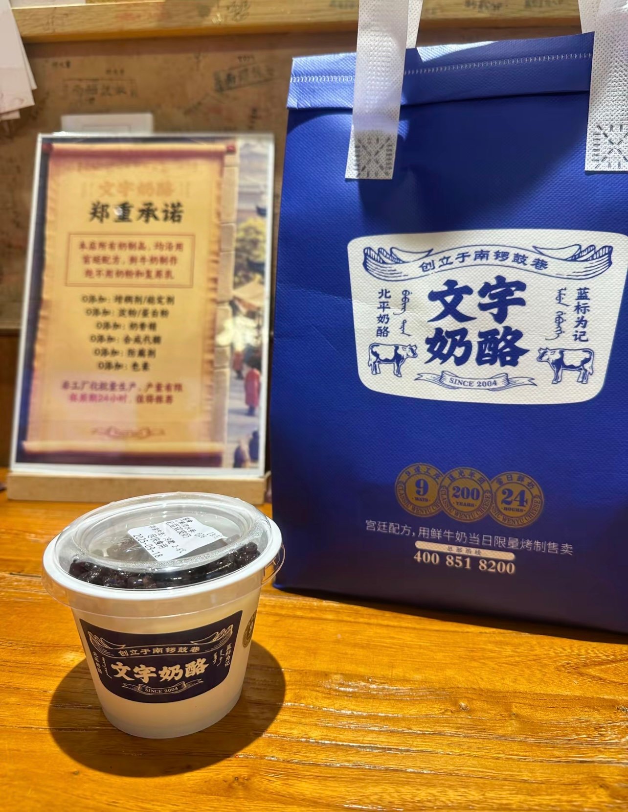 从文艺少女吃到中年少女，这口奶酪承包了我的青春