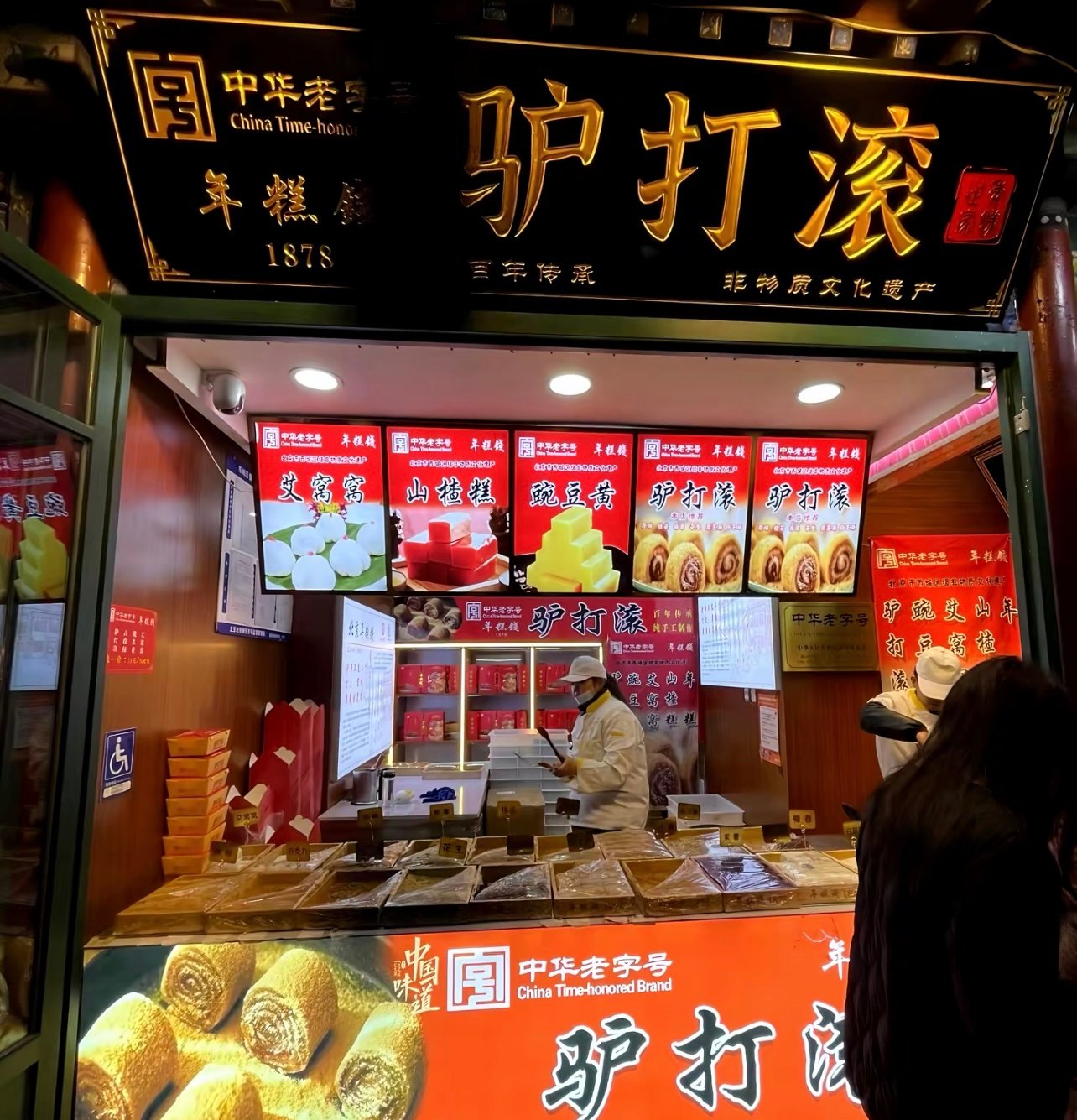 一块驴打滚凭什么火了两百年？答案让我震惊