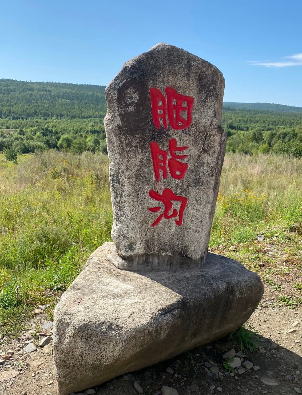 漠河有条「胭脂沟」，曾经遍地黄金，现在只剩故事