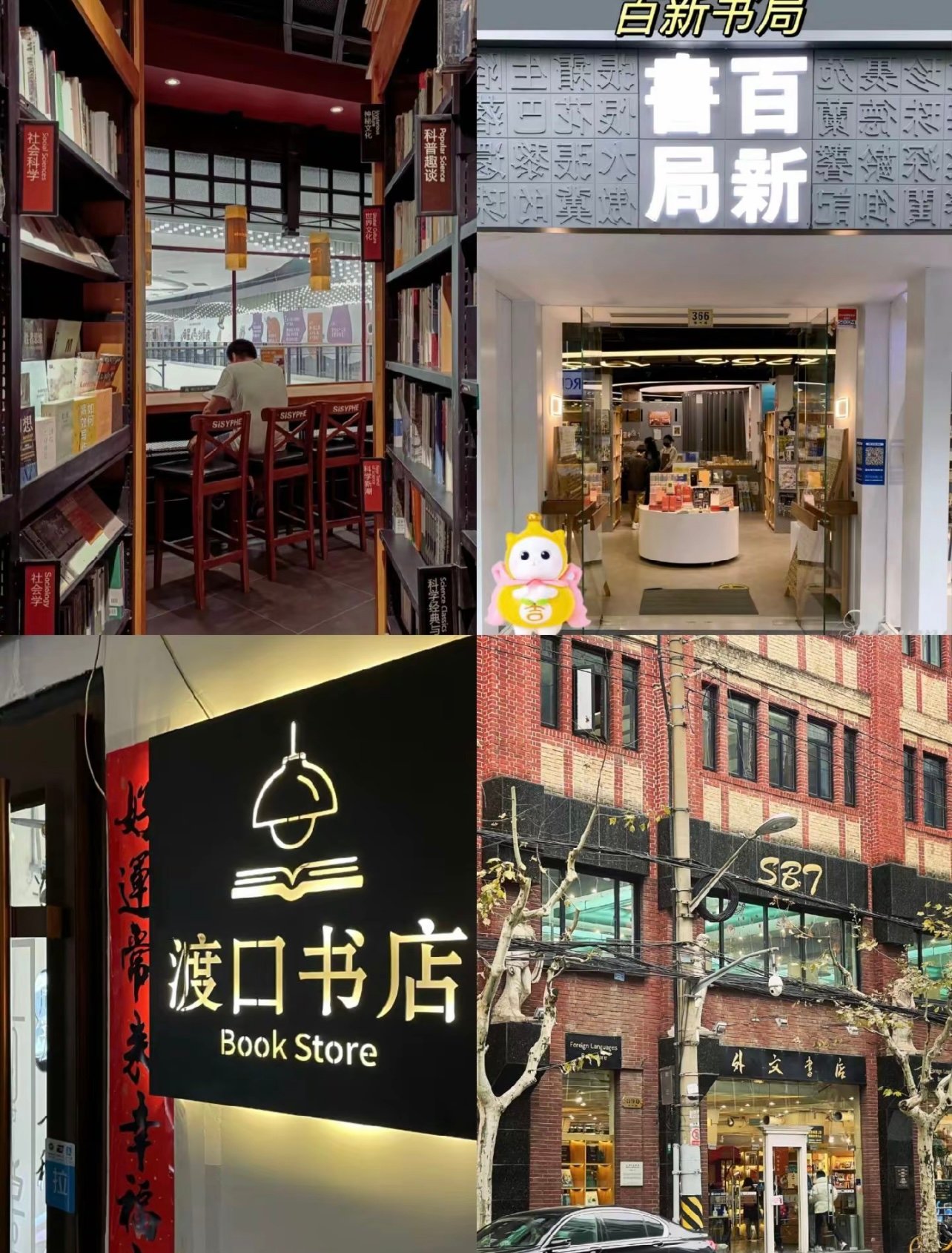 在上海找一家安静的书店，这件事比你想象的容易