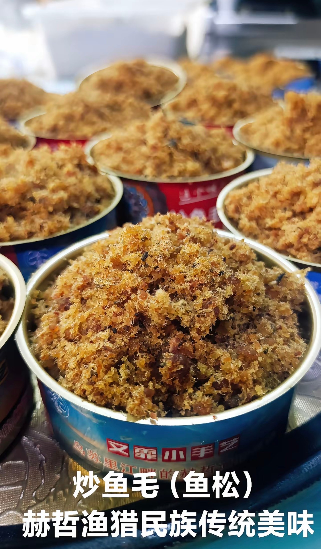 即将失传的赫哲族美食，吃过的人太少了